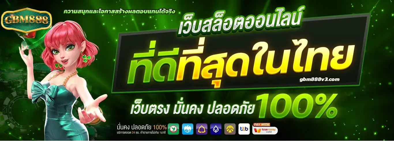 gbm888